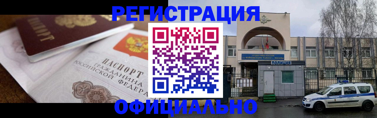 найти адрес прописки в Хабаровске