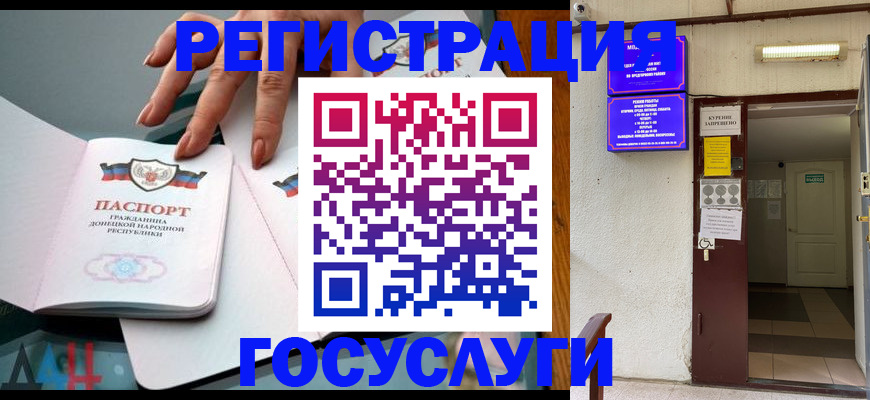 прописка в квартире в Хабаровске